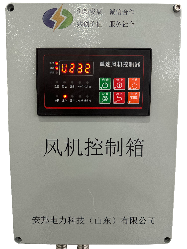风机控制器、控制箱