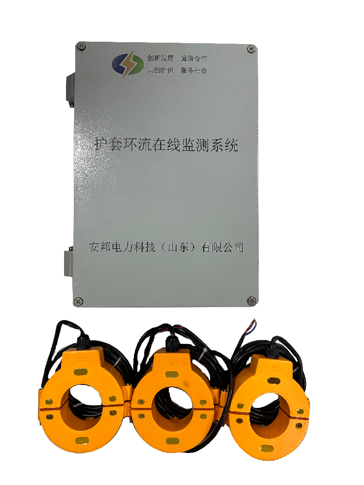 电缆护层环流